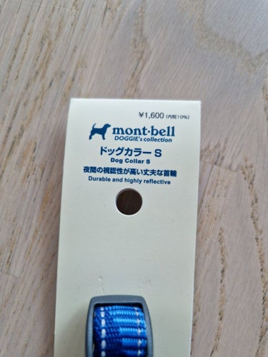 Mont-bell dog collar small