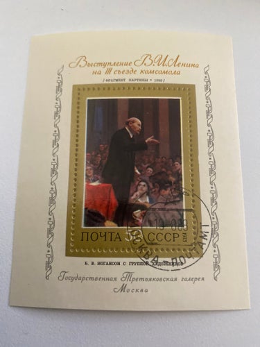 CCCP / RUSLAND MINIARK AFA NR . 4111