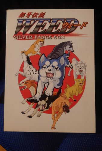 Ginga Densetsu Weed - Silver Fangs Son - DVD Box