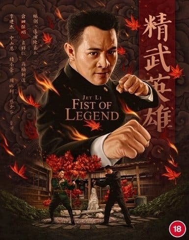 Fist Of Legend (BLU-RAY)
