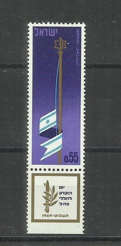 1969 – Israel – MNH/** – Minnesdag för hjältar