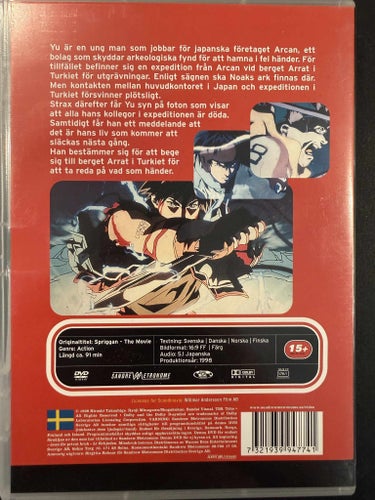 Spriggan (DVD)
