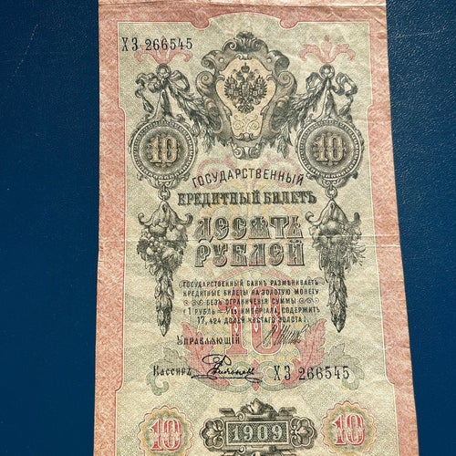 Antik sedel 10 Rubel