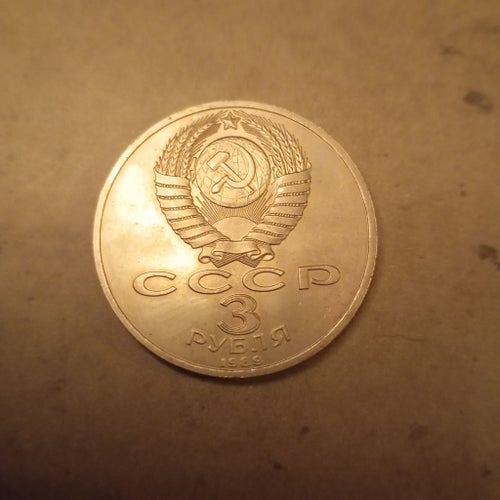 Sovjetunionen 3 Rubel 1988