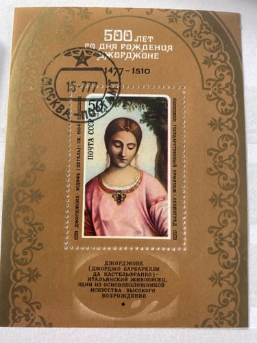 CCCP / RUSLAND MINIARK AFA NR . 4566
