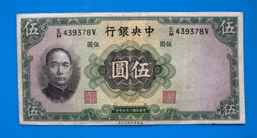 Kina 1936 5 Yuan Sedel CENTRALBANKEN god kvalitet!