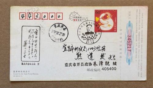 Kina 2004 Portokort 100-årsdagen av Deng Xiaopings födelse!