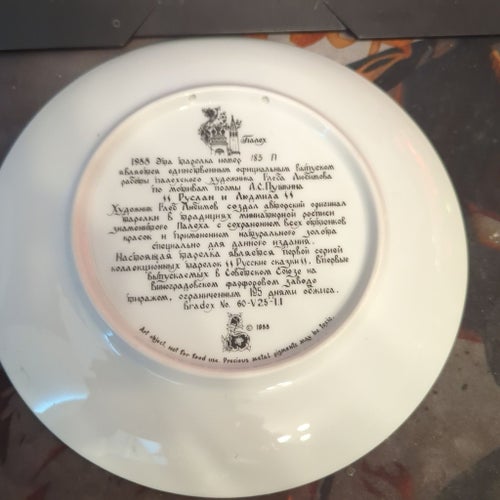 Dekorativ väggtallrik "Ruslan och Ludmila" Palekh