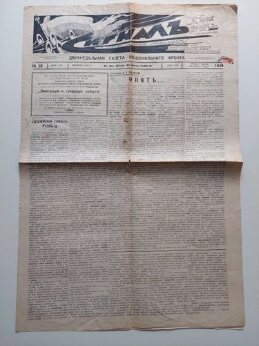 Ryska immigrationstidningen "Signal", 1939