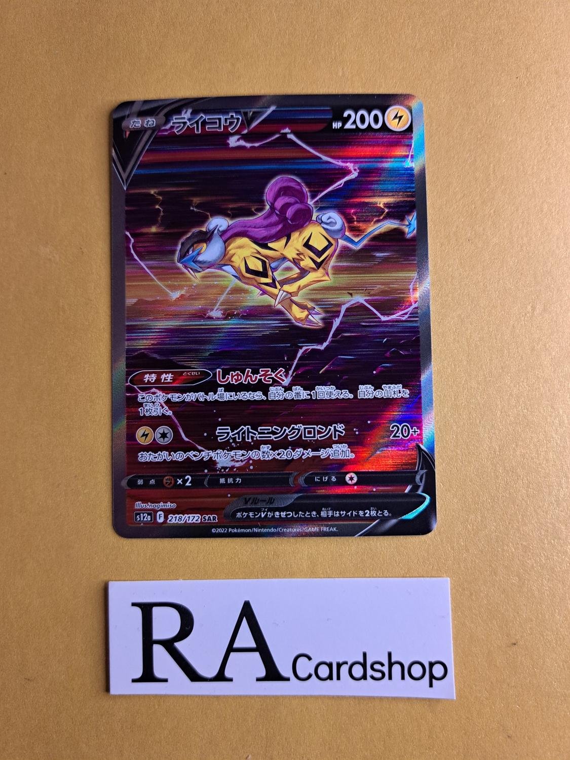 Raikou V RR 038/172 S12a VSTAR Universe - Pokemon Card Japanese