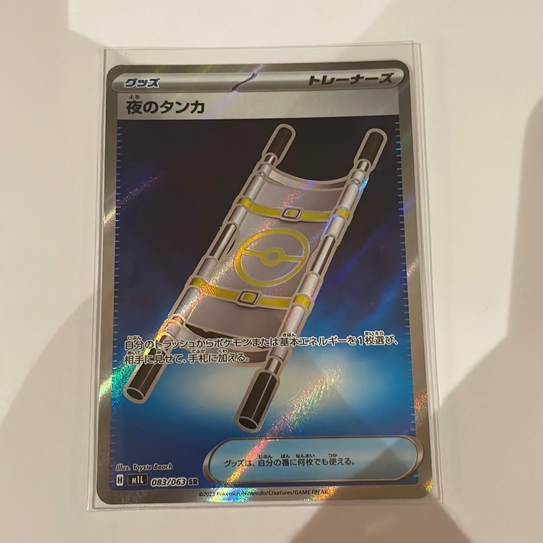 Nattbår - Pokémonkort