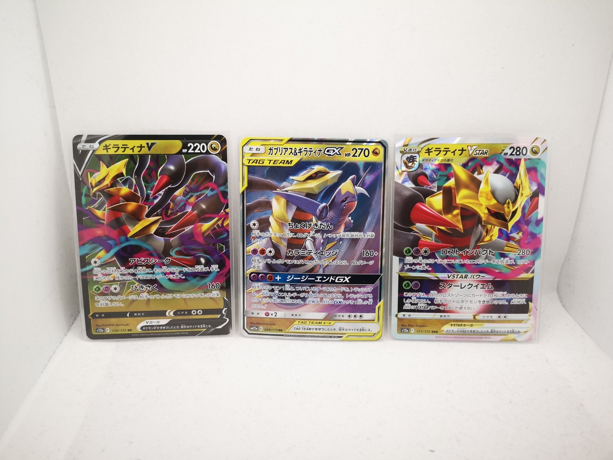 Giratina & Garchomp GX Tag Team & VSTAR & V Jap.. Köp på Tradera