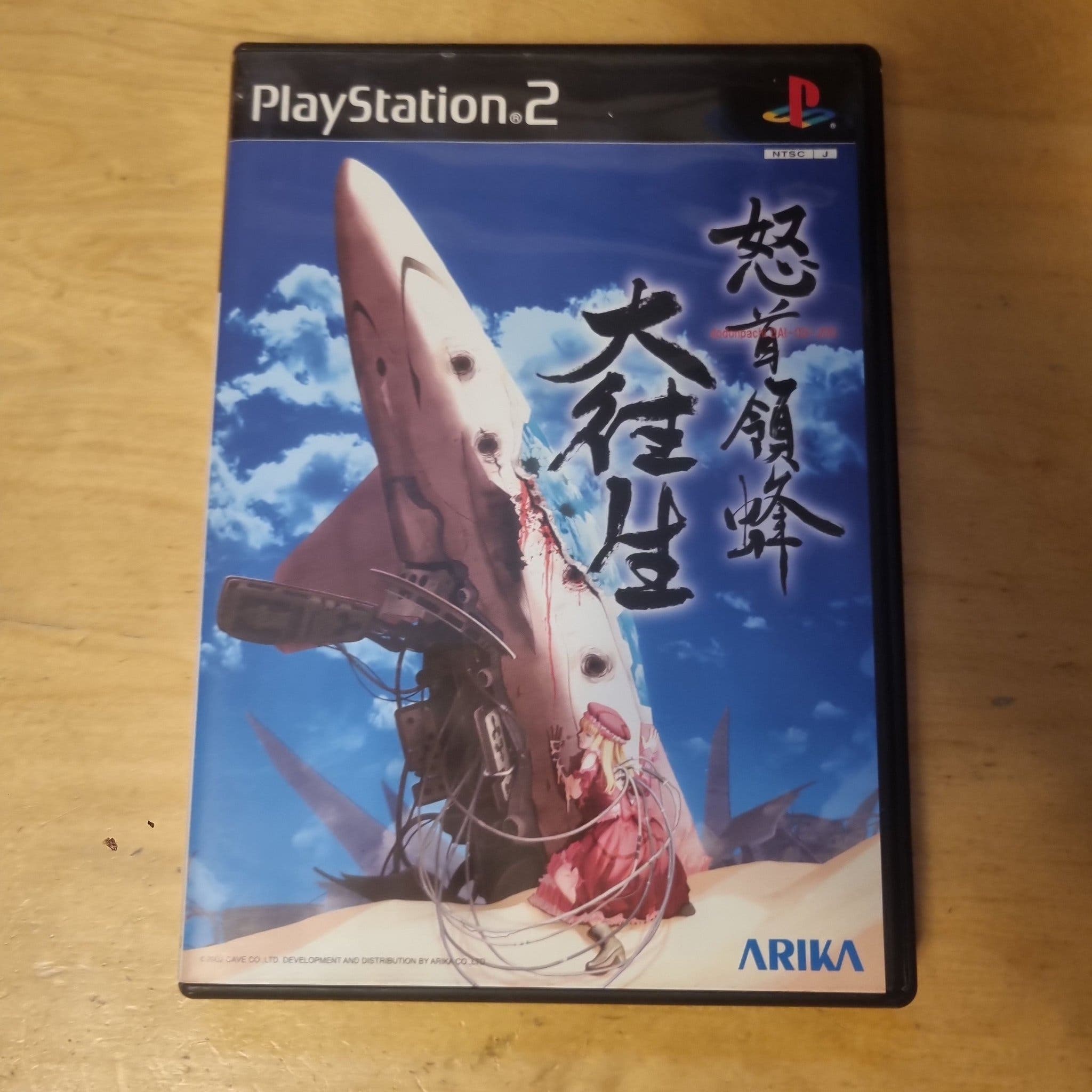 DoDonPachi Dai-Ou-Jou - PlayStation 2 | Köp på Tradera (721293782)