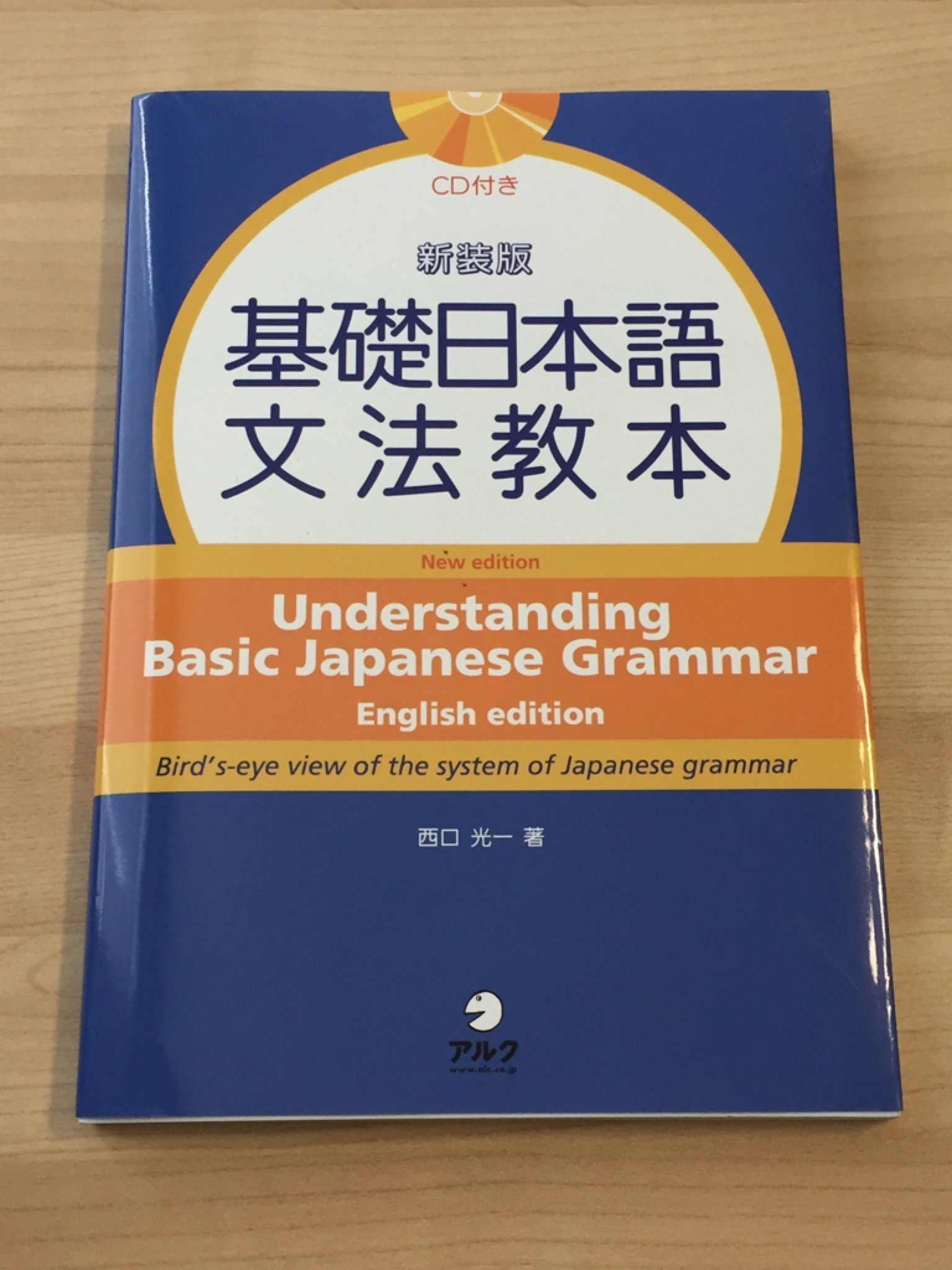 Understanding basic japanese grammar 409329596 k p p tradera