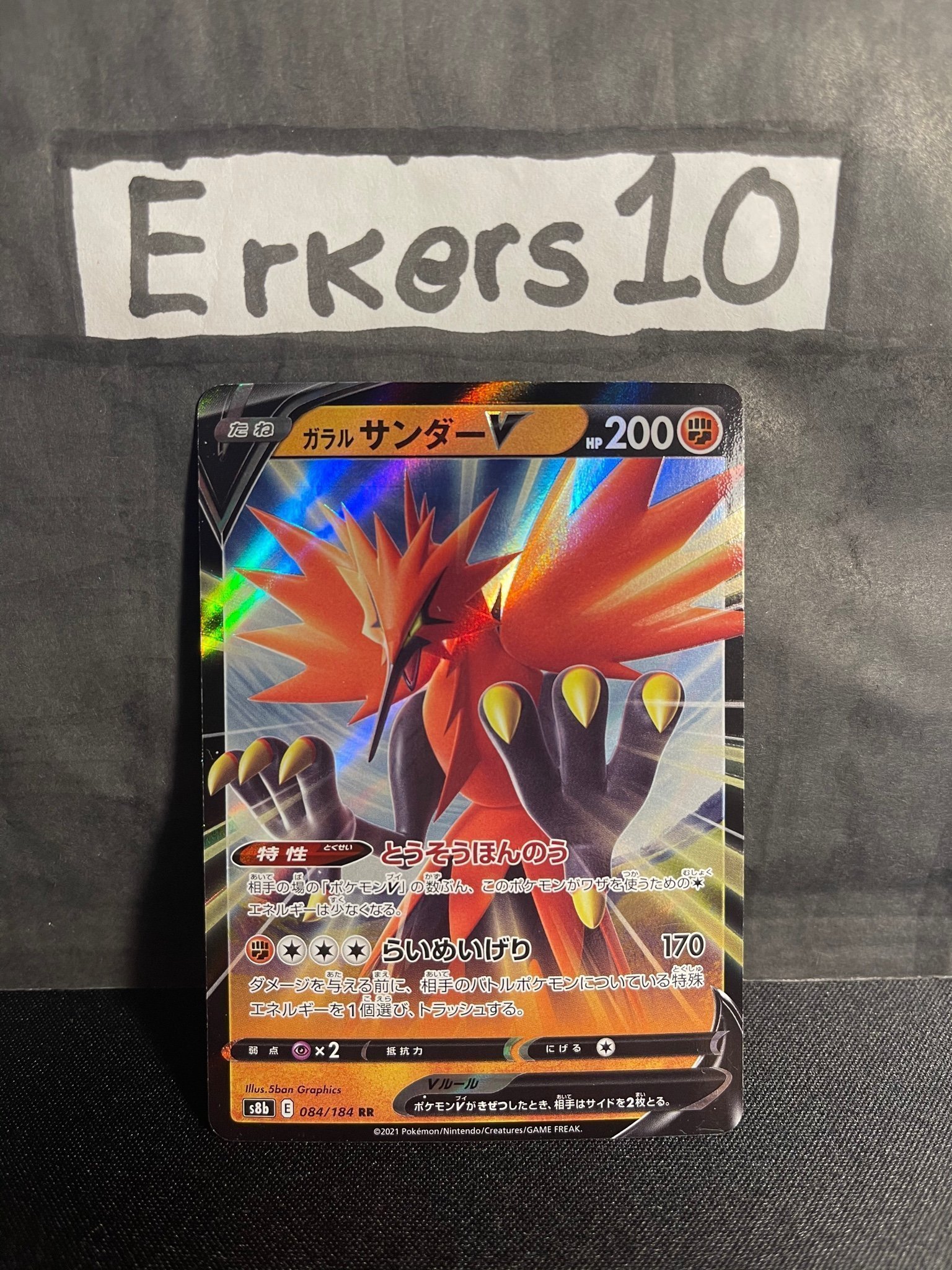 []PSA10]ガラルサンダーV CSR 237/184 Galarian Zapdos V CSR 237/184 S8b VMAX Climax - Pokemon Card