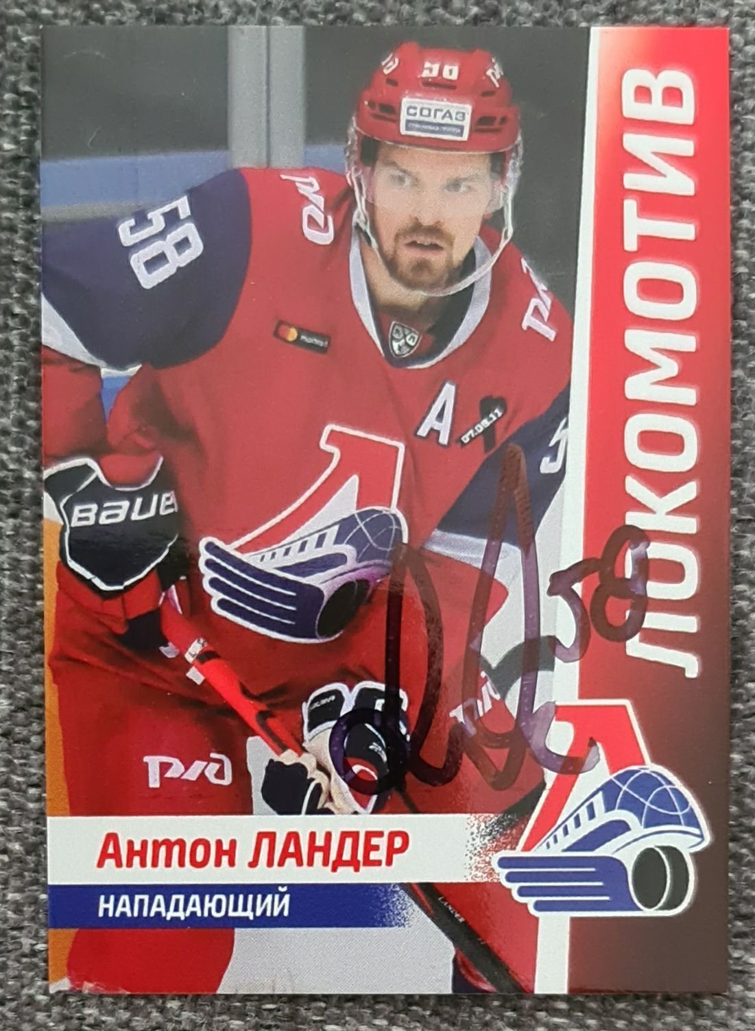 Signerat KHL kort Anton Lander, Lokomotiv Jaros ...