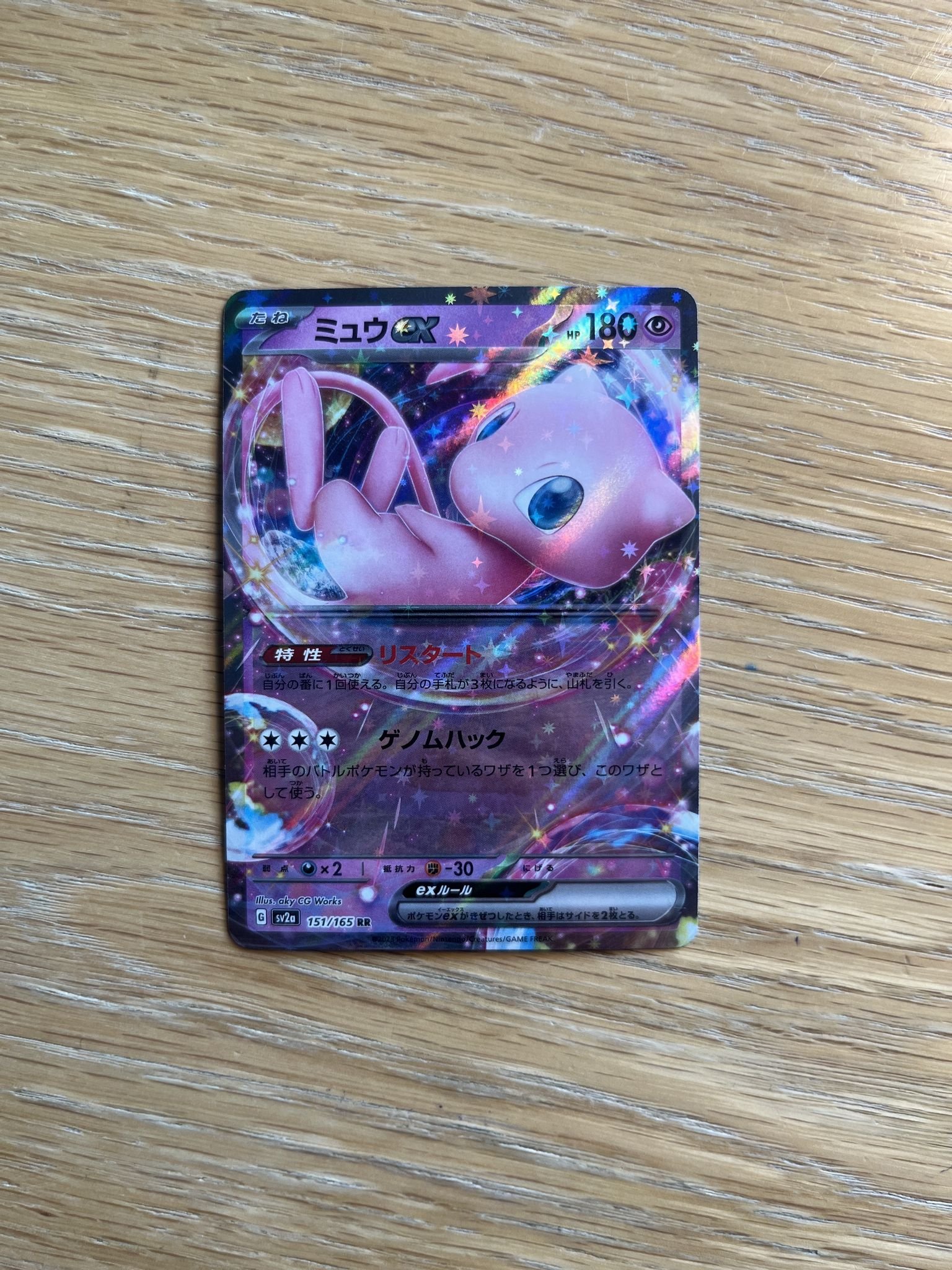 Se produkter som liknar Mew ex 151/165 Pokemon 151 sv.. på Tradera ...