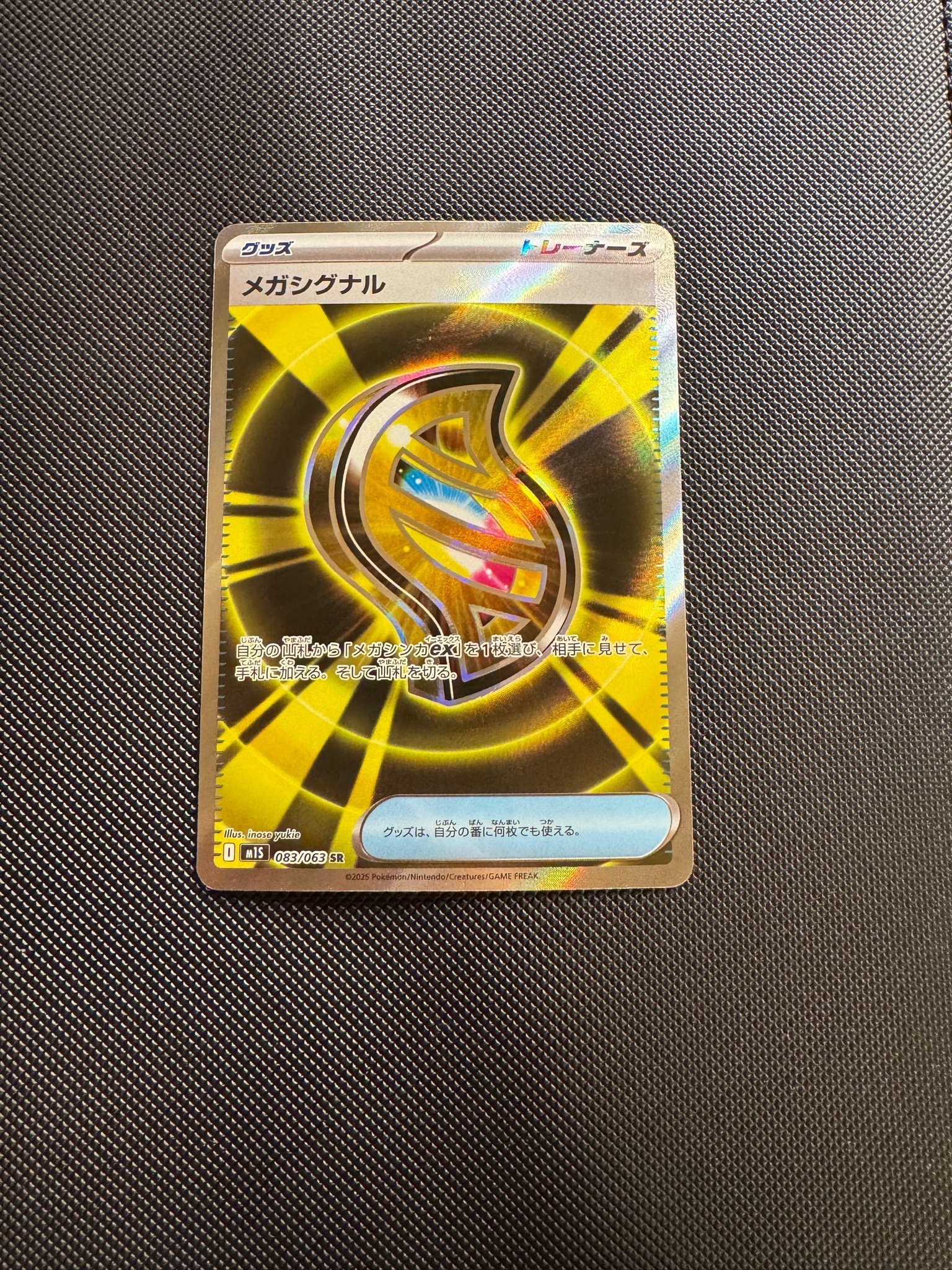 Pokémonkort - Mega Signal - Mega Symphonia