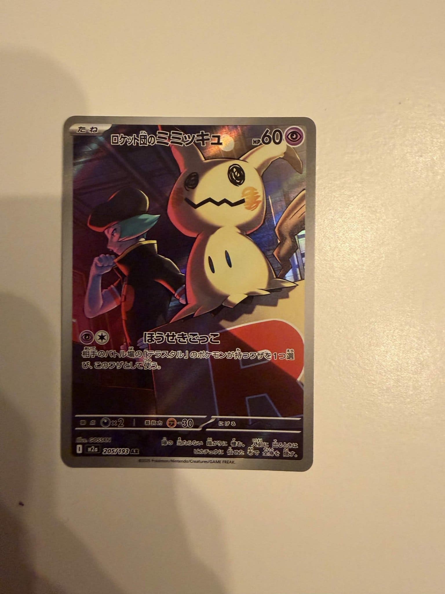 Team Rocket's Mimikyu AR 205/193 M2a MEGA Dream ex Pokemon Card