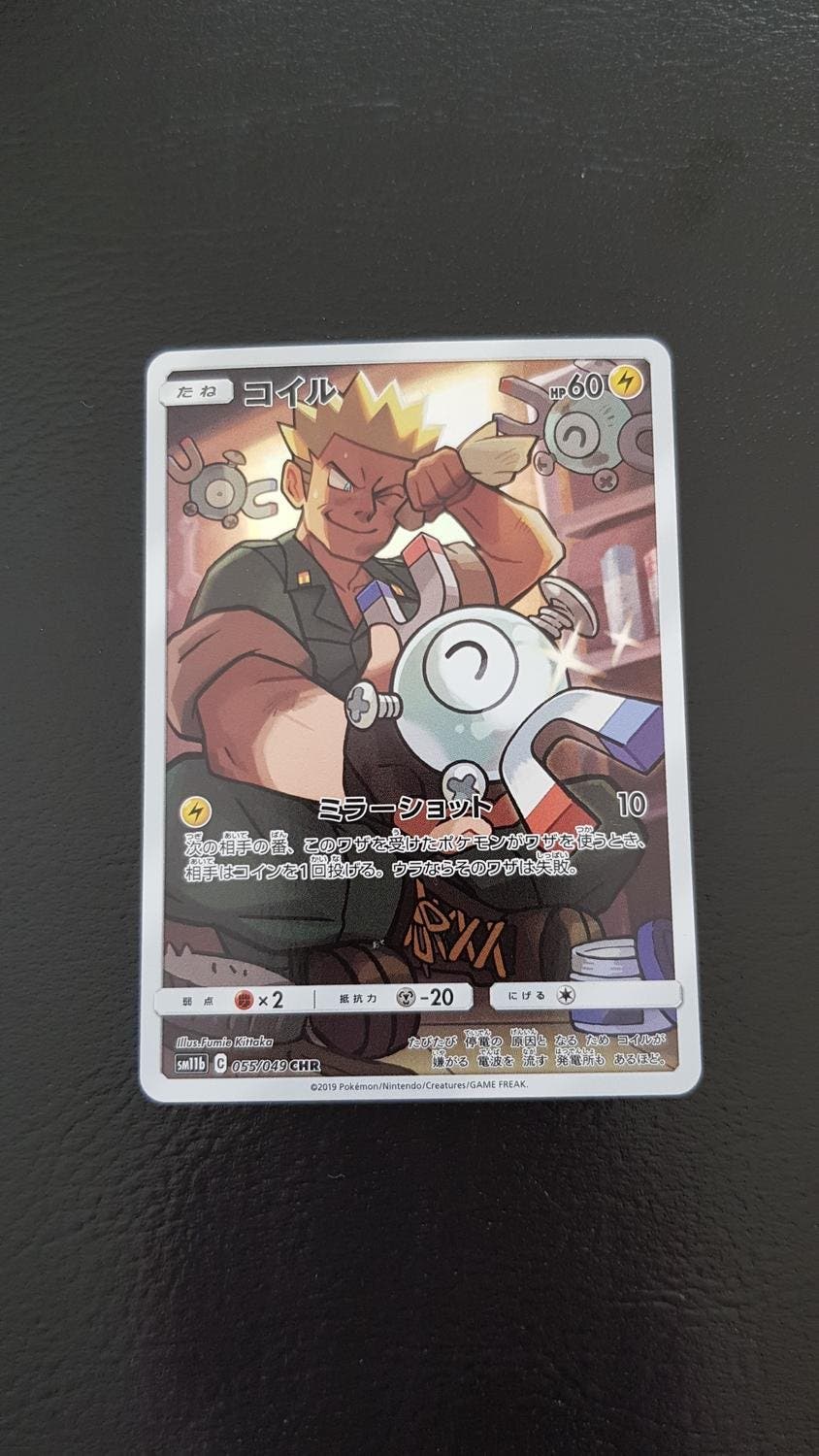 Lt. Surge's Magnemite CHR 055/049 SM11b Pokemon Card Japanese Lt. Surge's Magnemite CHR 055/049 SM11b Pokemon Card Japanese