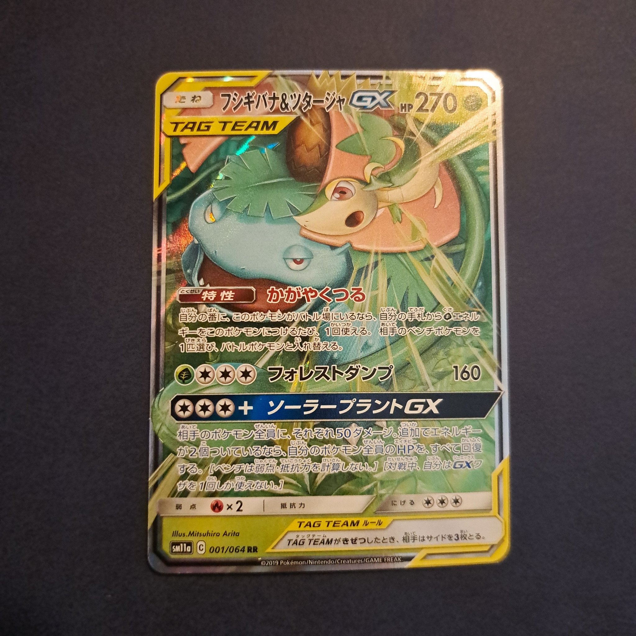Venusaur & Snivy Tag Team GX 001/064 Japansk Köp på Tradera (583223529)