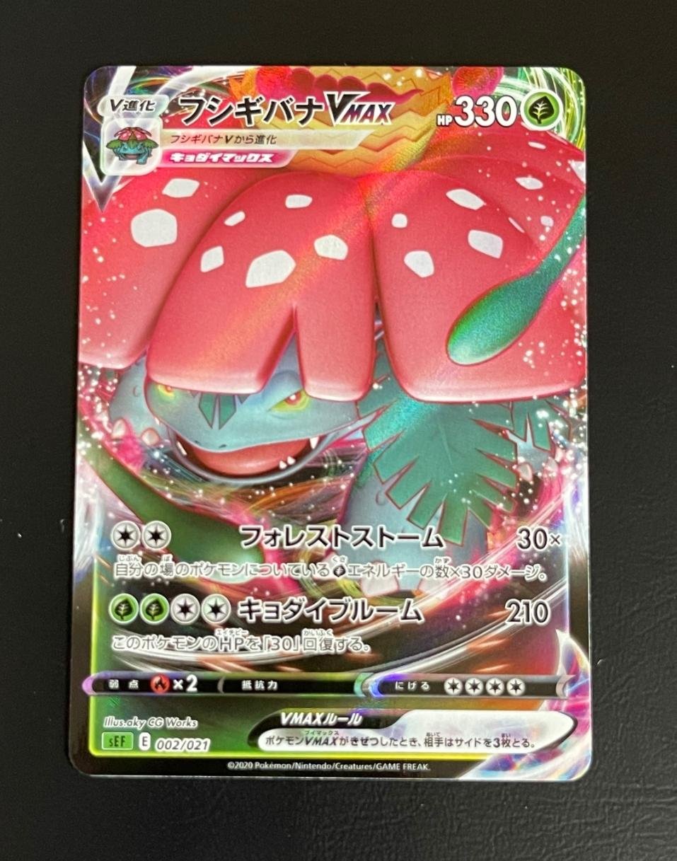Pokemon Venusaur VMAX (Japanese) 002/021 (sEF.. Köp på Tradera
