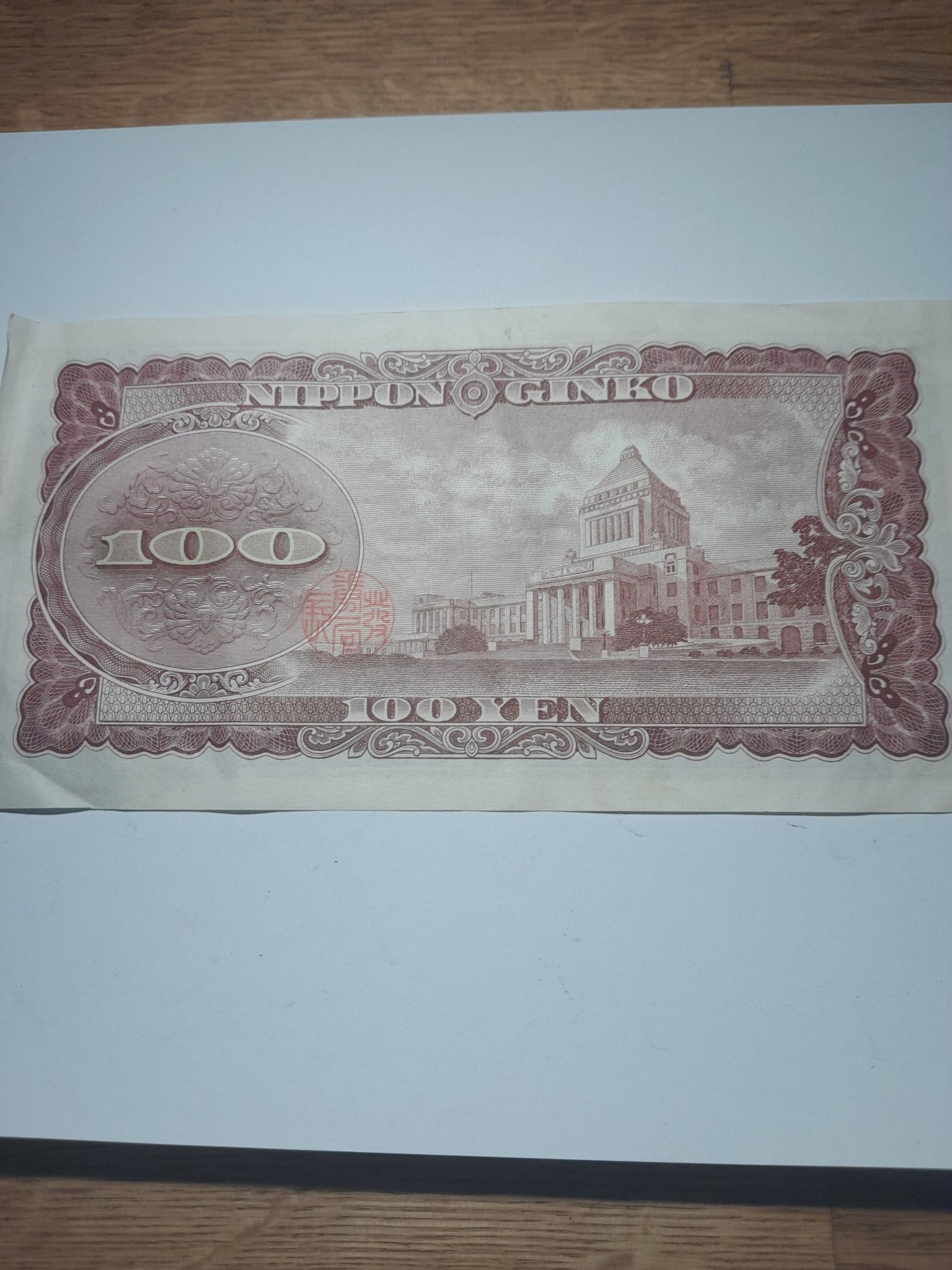 Nippon Ginko 100 Yen. årtal ? Fint skick Köp på Tradera (561543682)