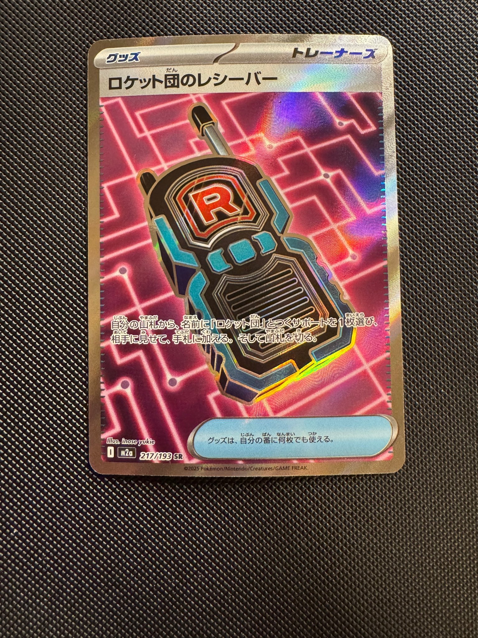 Pokémonkort - Team Rockets Transceiver - Mega Dream