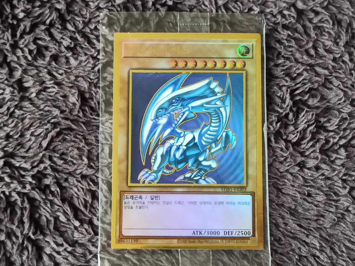 Yu Gi Oh OCG Gold Blue Eyes White.. Köp från Widdex_G på Tradera