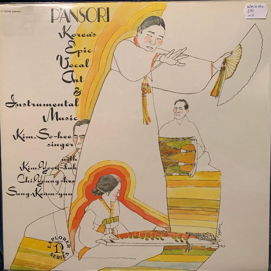 Kim, So-Hee 멍에/다시 한 번 생각해 줘요/님실은 카페리　LP Kim, So-Hee 멍에/다시 한 번 생각해 줘요/님실은 카페리 LP