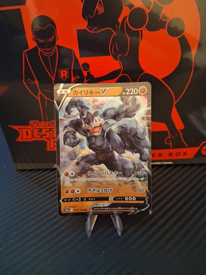 Jirachi Charm Jirachi V RR 025/067 - Japanese Pokemon Card (Time