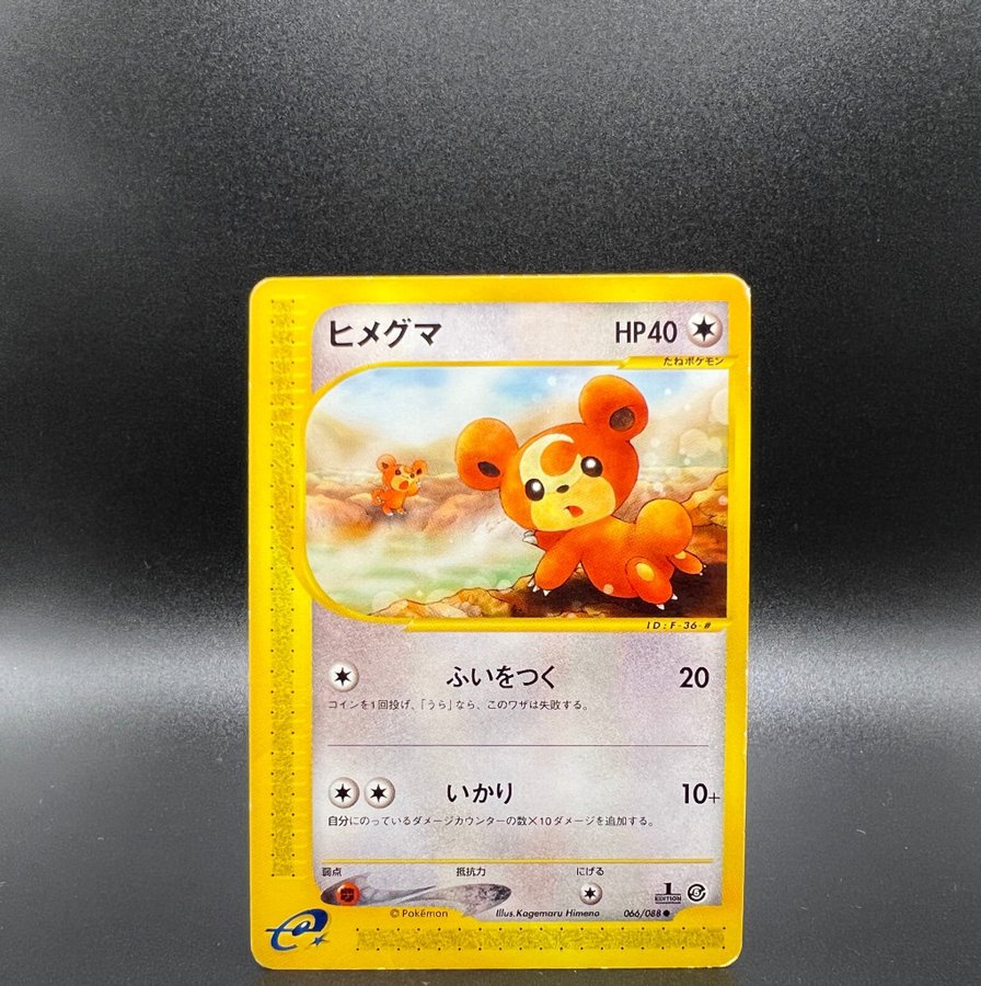 Farfetch'd 066/087 CP6 Pokemon TCG Japanese