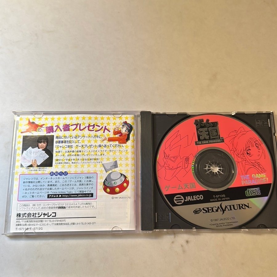 Test de The Game Paradise - Game Tengoku sur Sega Saturn