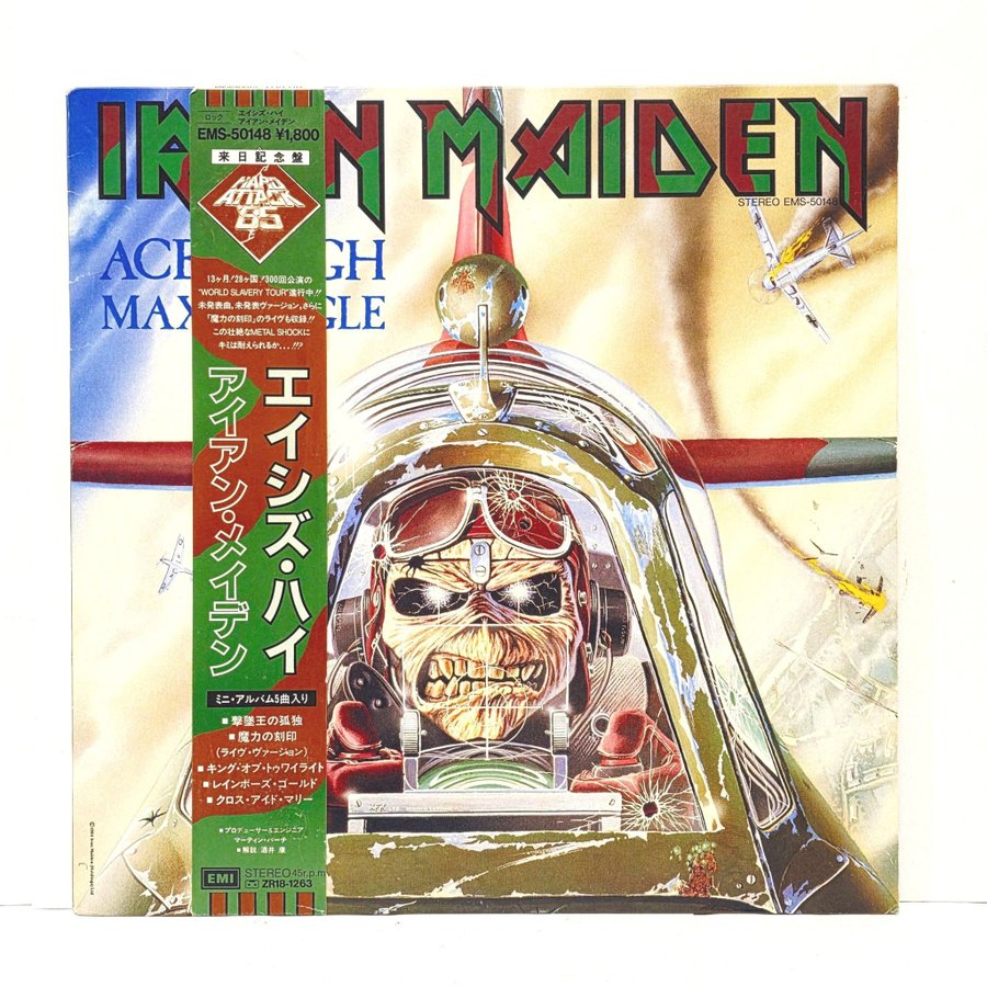 IRON MAIDEN 国内盤LP Aces High Amazon.com: Aces High: CDs & Vinyl