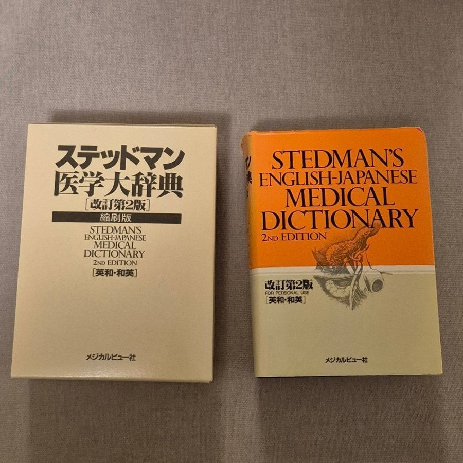 Stedman's English-Japanese Medical Dictionary | Köp på Stedman's English-Japanese Medical Dictionary | Köp på
