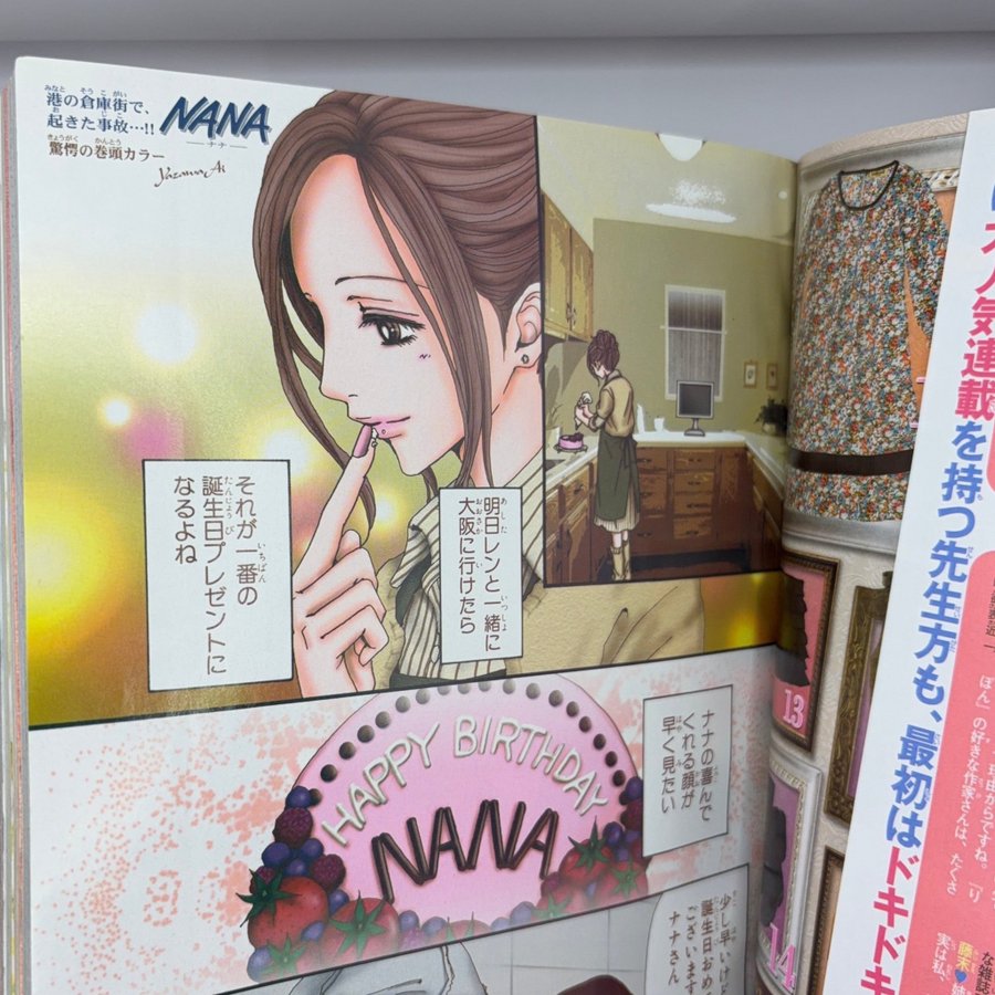 NANA Cookie 2008 november | Köp på Tradera (704784841)