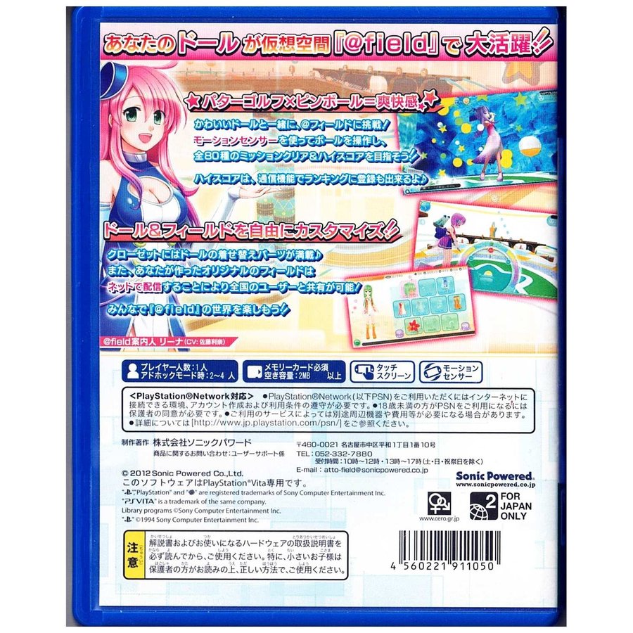 PS Vitaソフト @field アットフィールド｜おもちゃ、ゲーム