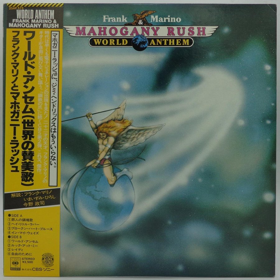 Marino Mahogany Rush World Anthem Japan Lp Kop Pa Tradera