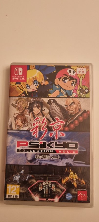 Psikyo Shooting Library Vol. 1, Vol. 2 och Psik.. | Köp på