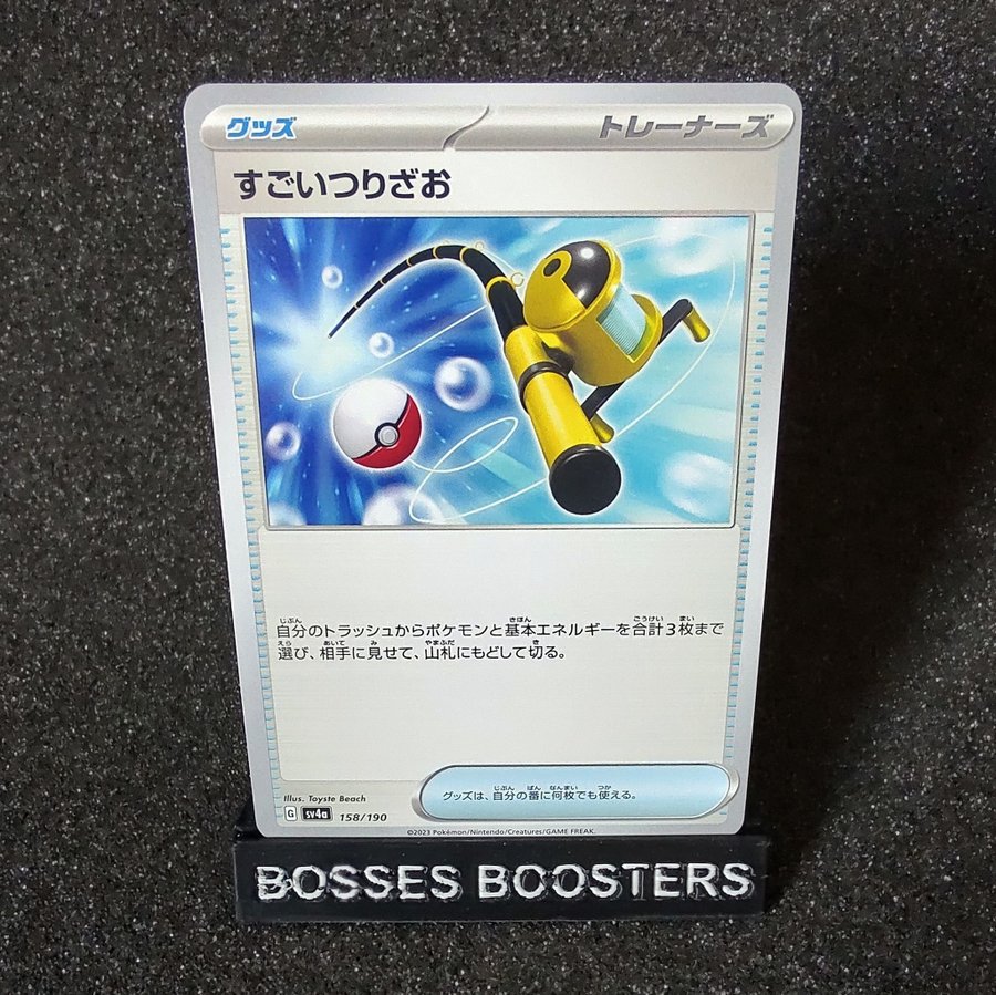 Super Rod (JP) - Pokemon Tr.. | Kp frn BossesBoosters p Tradera  (674797187)
