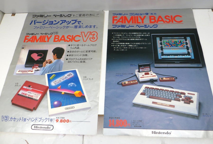 Fami Basic Famicom original Family Basic re.. | Köp från Japanspel på Tradera ...