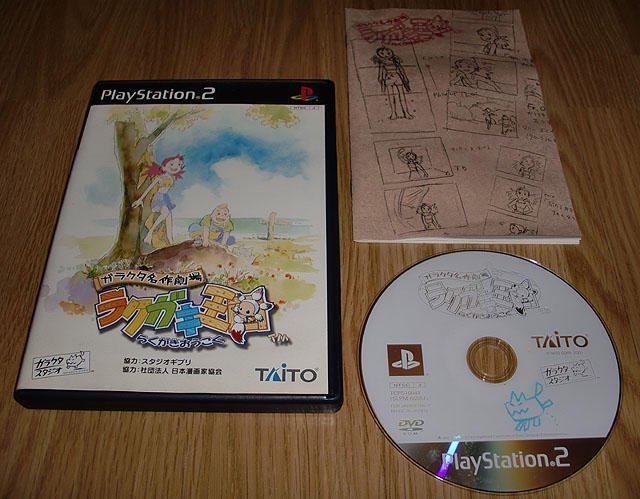 Ps2 Japan Garakuta Meisaku Gekijou Rakugaki Ouko Kop Fran Svenskatvspel Pa Tradera