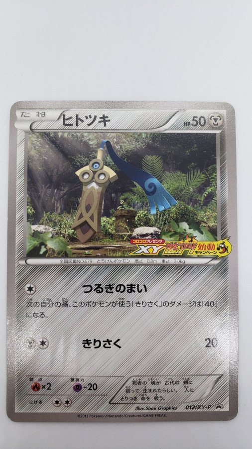 Honedge Black Star Promo Pokemon Kort Rare Kop Pa Tradera