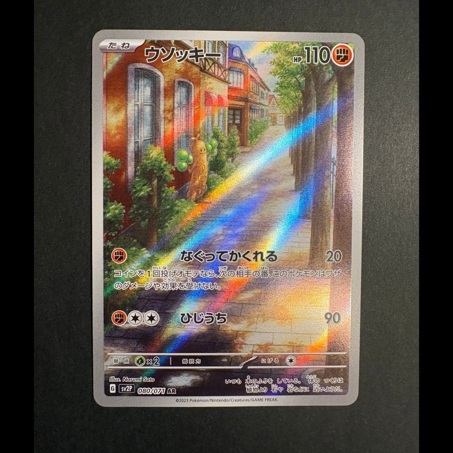 Pokmon Card Japanese - Sudowoodo AR 080/071 SV2P Snow Hazard - Holo Art Rare Pokemon Booster Box Pokmon Card Japanese - Sudowoodo AR 080/071 SV2P Snow Hazard - Holo Art Rare Pokemon Booster Box