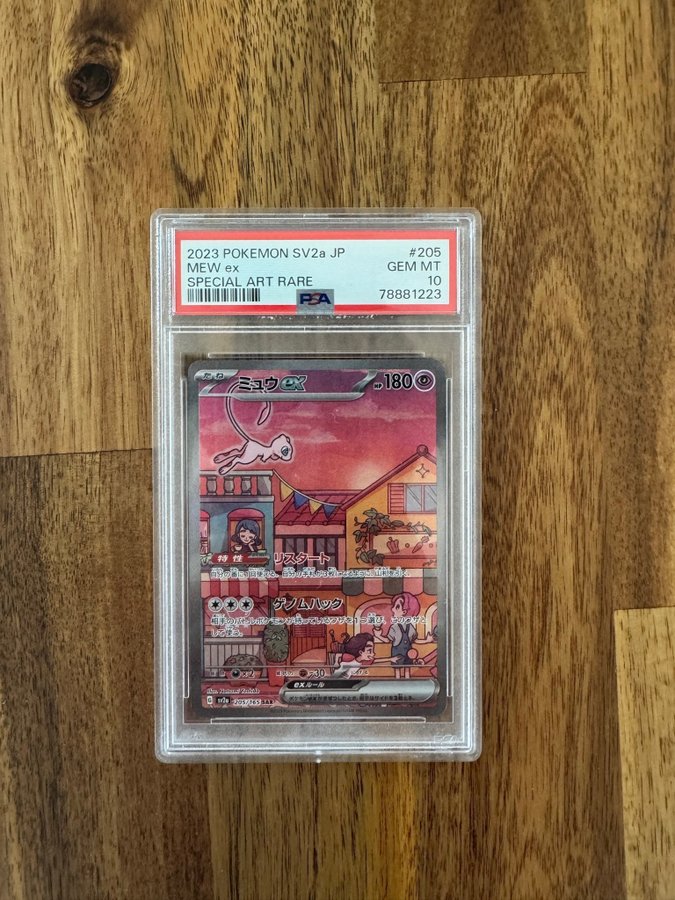 205 2023 POKEMON SV2a SPECIAL ART RARE