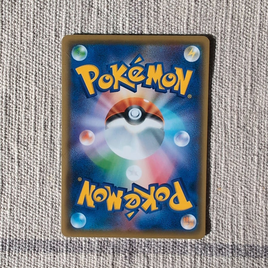 rough seas pokemon card Liiga Smilshkalne  MountainMage MTG Signature Service