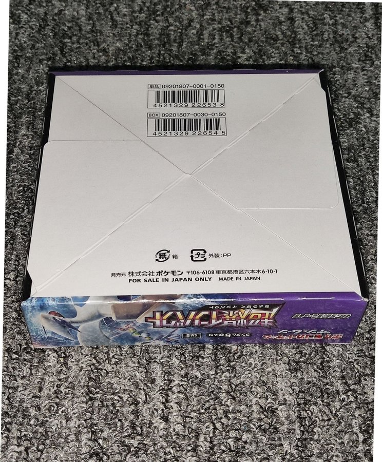 Pokmon Super Explosive Impact Booster box Sealed | Kp p Tradera  (726336072)