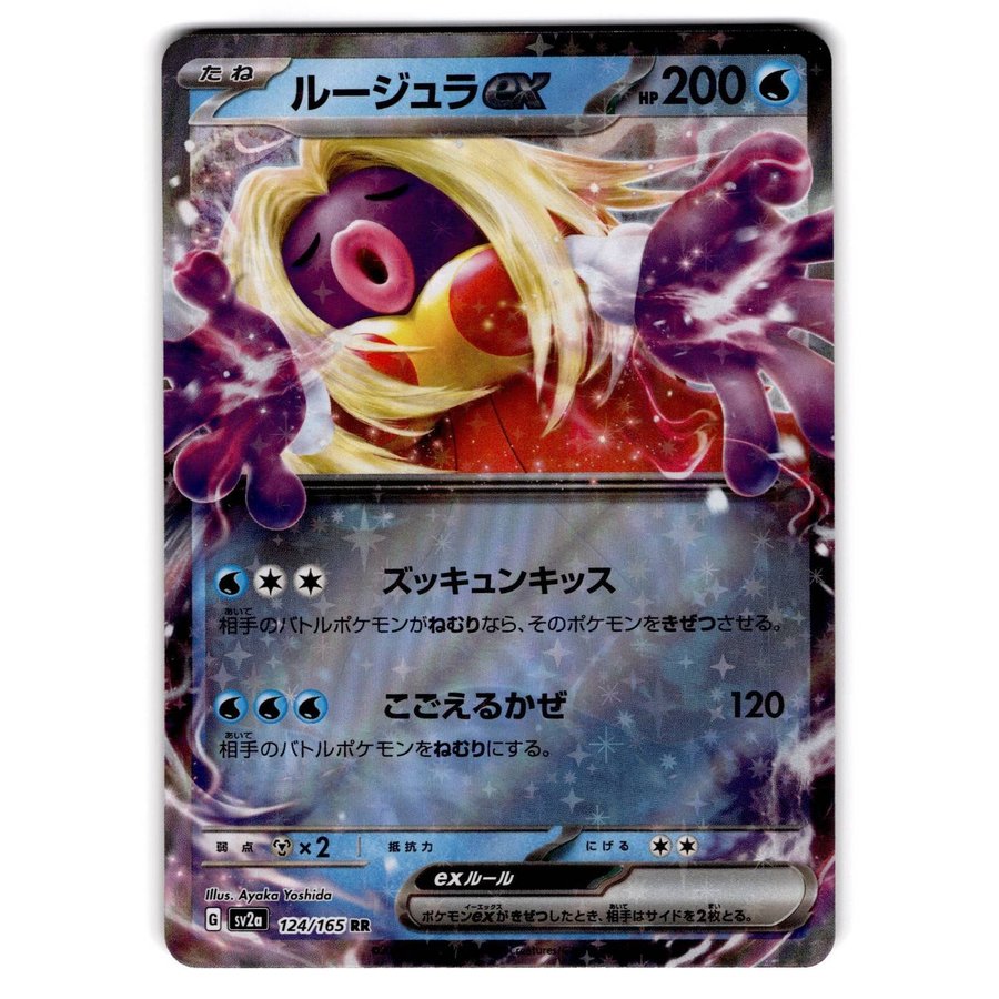 jynx pokemon card price Amazon.com: Jynx Ex 2023 Japanese 193/165 CGC GEM Mint 10 : Toys & Games main image 1
