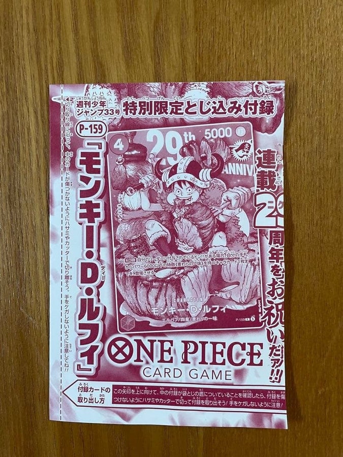 Unopened Monkey D. Luffy 2026 No.33 Card ONE PI.. | Köp på Tradera