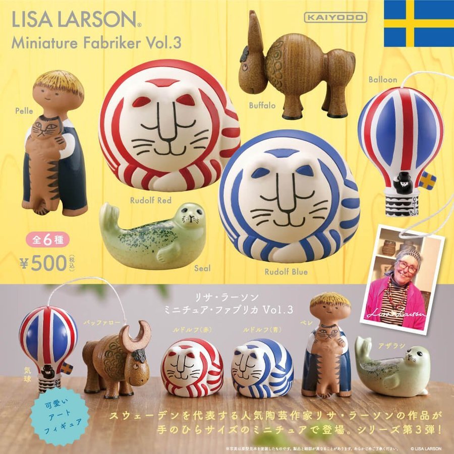 Se produkter som liknar Lisa Larson figurin: Luftball.. på Tradera